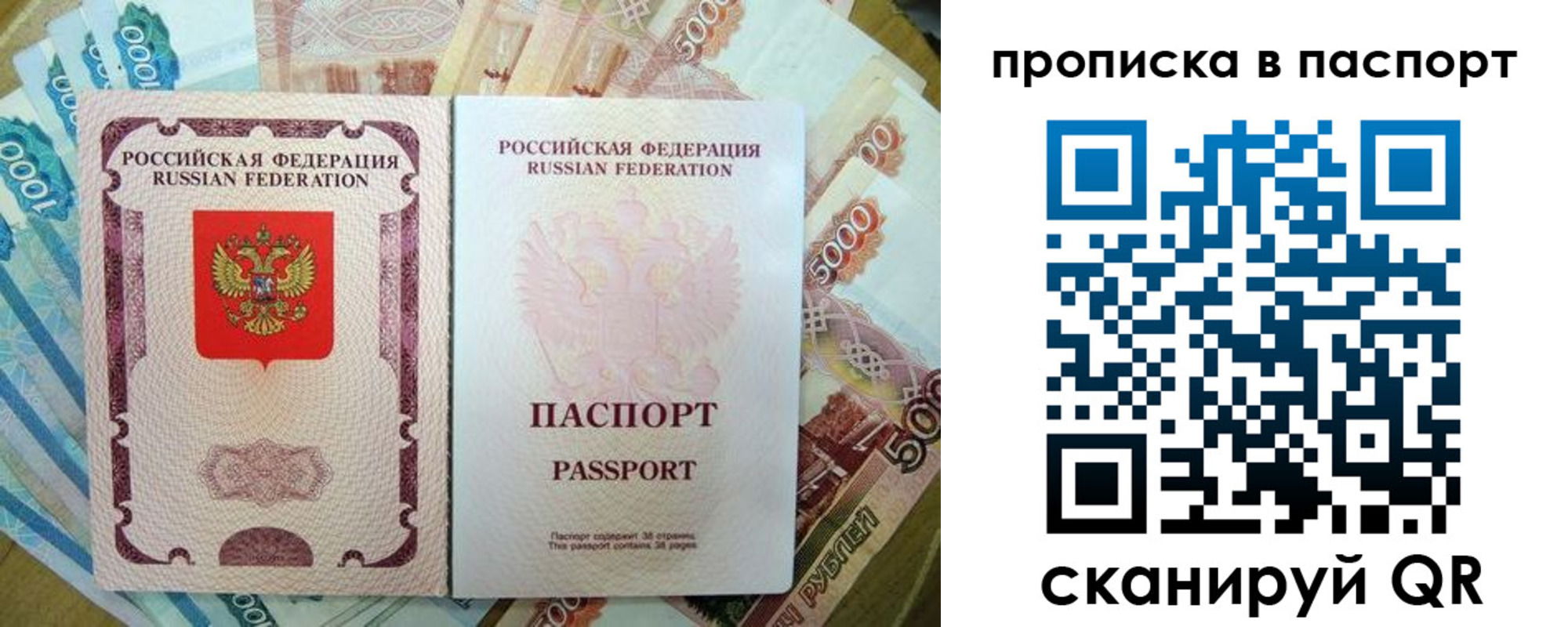 прописка регистрация в Бронницах