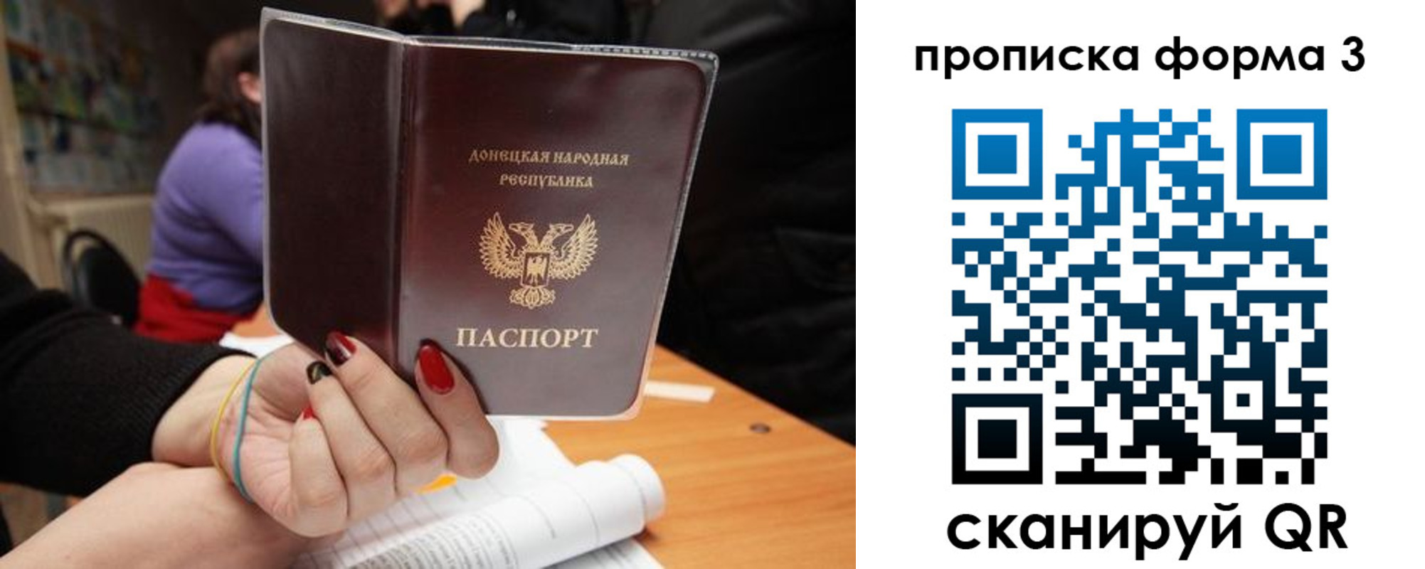 миграционный учет в Бронницах