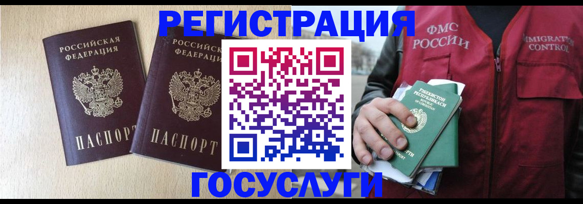 прописка законно в Бронницах