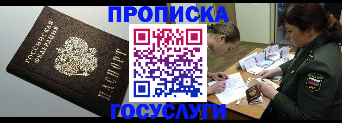 миграционный учет в Бронницах