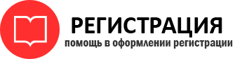 прописка в Бронницах id353658